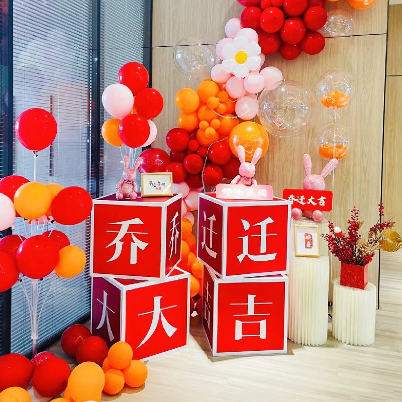 乔迁之喜kt箱子定制新居装饰布置用品摆件搬家仪式入宅拍照展示箱