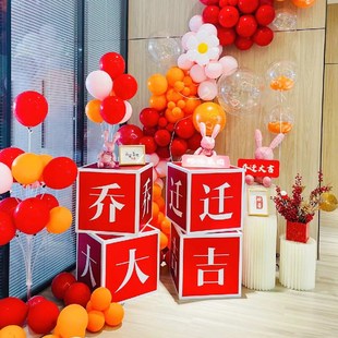 饰布置用品摆件搬家仪式 乔迁之喜kt箱子定制新居装 入宅拍照展示箱