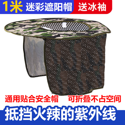 加宽加大安全帽遮阳男款帽檐施工建筑遮阳帽空顶施工太阳帽防晒帽