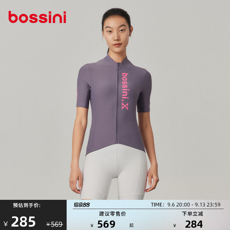 bossini堡狮龙春夏户外训练女子短袖骑行服户外速干透气运动上衣