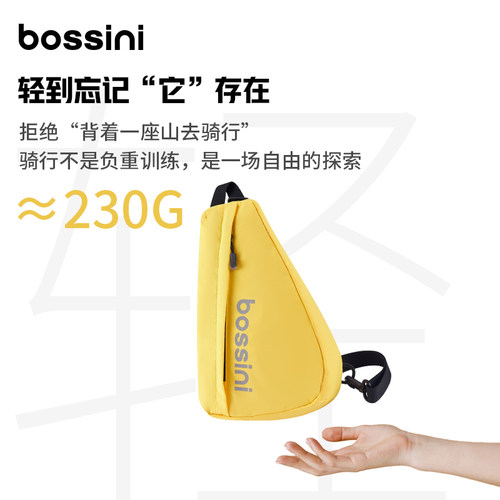 bossini堡狮龙水滴包骑行小挎包
