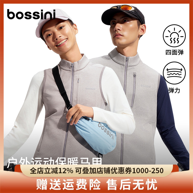 bossini堡狮龙2025新品户外运动马甲女款跑步保暖弹力背心上衣