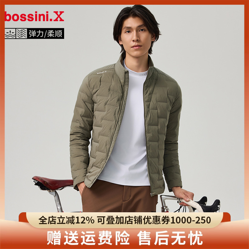 bossini堡狮龙轻薄羽绒服