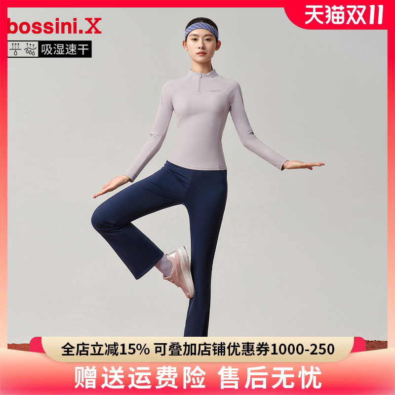【限时五折】bossini堡狮龙2024秋冬速干休闲运动上衣长袖t恤女