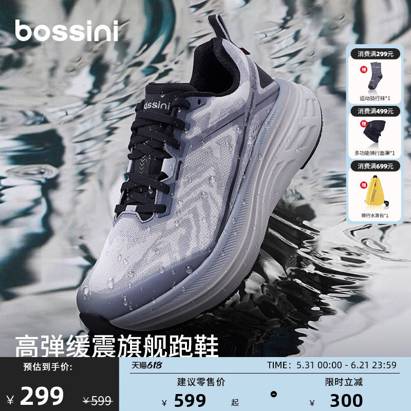 bossini堡狮龙春秋户外高弹防滑耐磨缓震轻盈男女休闲训练运动鞋