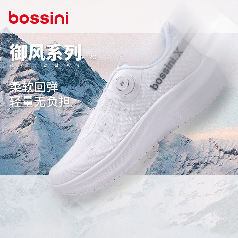 bossini堡狮龙户外运动鞋骑行图片