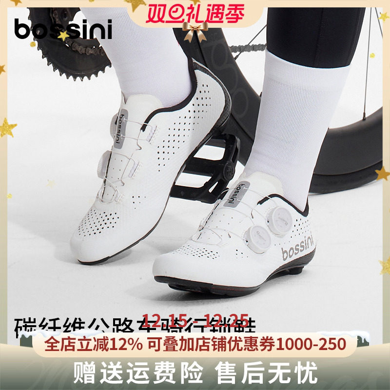bossini堡狮龙2025新品碳纤维底公路车锁鞋透气耐磨专业骑行鞋