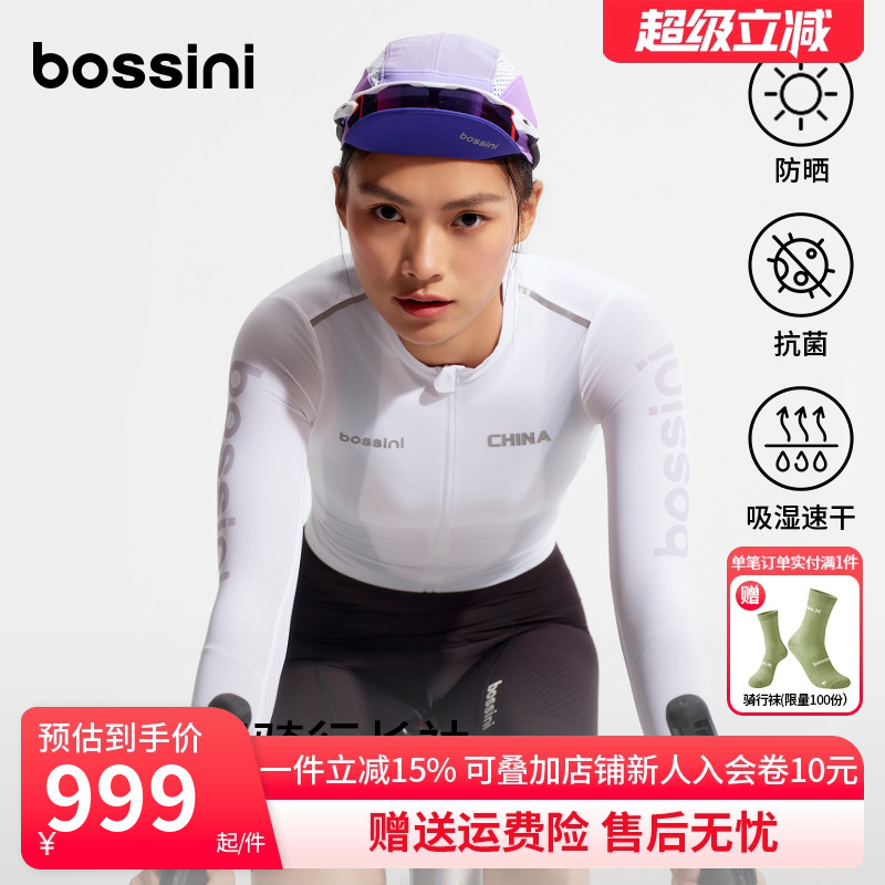 bossini专业防晒抗菌骑行服