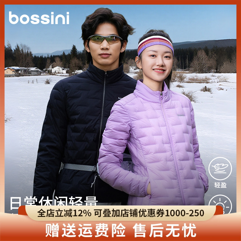 【山野系列】bossini堡狮龙2025新品户外700蓬轻薄绒羽绒服男女款