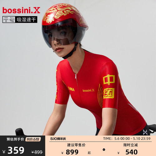 堡狮龙女款速干轻量骑行服