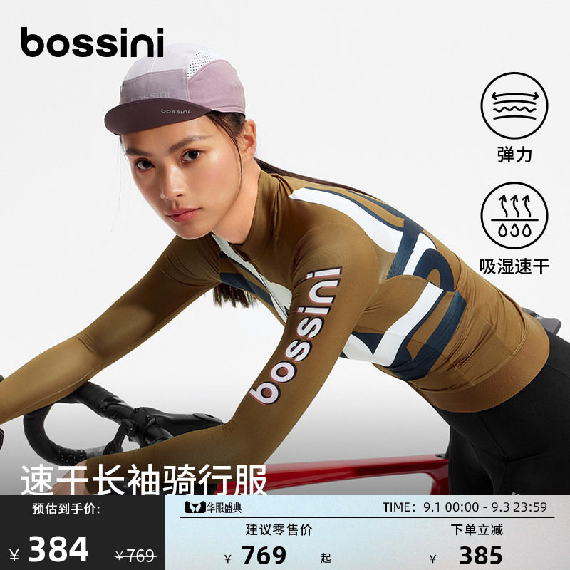 堡狮龙女长袖速干透气骑行服图片