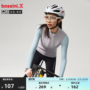 bossini堡狮龙70D轻薄透气弹力短款 外套户外运动徒步骑行马甲女