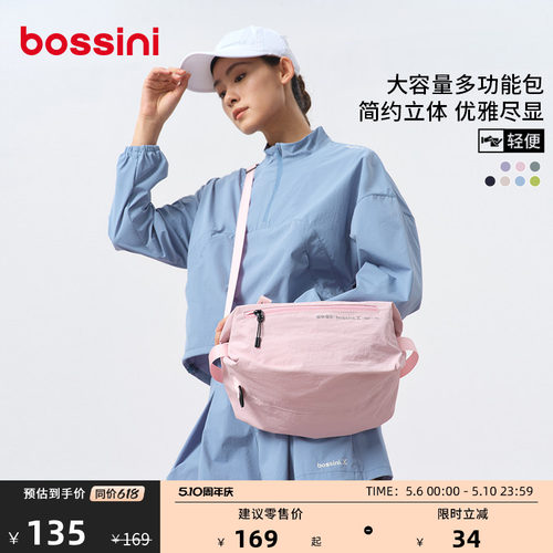bossini堡狮龙斜跨背包大容量男