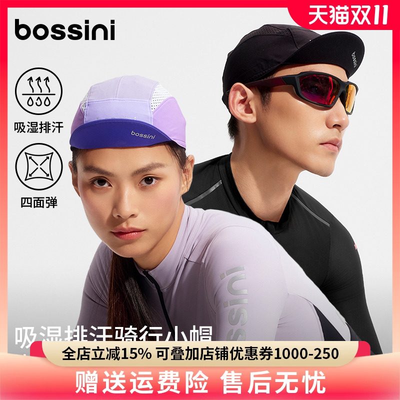 bossini堡狮龙2025新品运动小帽男女透气轻薄跑步骑行休闲运动帽
