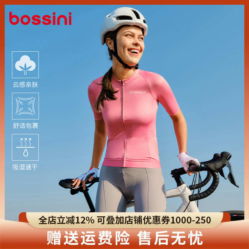 bossini堡狮龙公路车骑行服男女