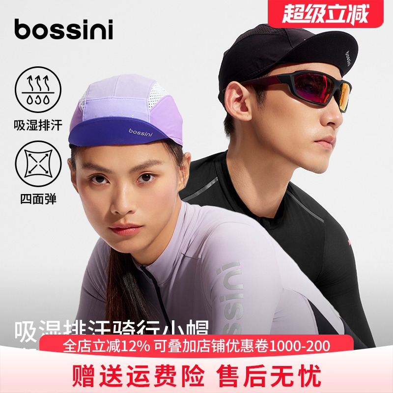 bossini堡狮龙2025新品运动小帽男女透气轻薄跑步骑行休闲运动帽