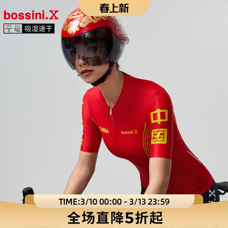 【国家队同款】bossini堡狮龙2025春自行车短袖骑行服女公路车