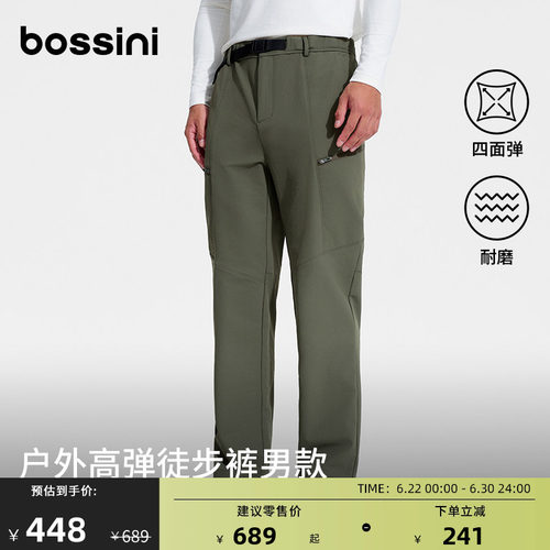 bossini户外高弹徒步裤男