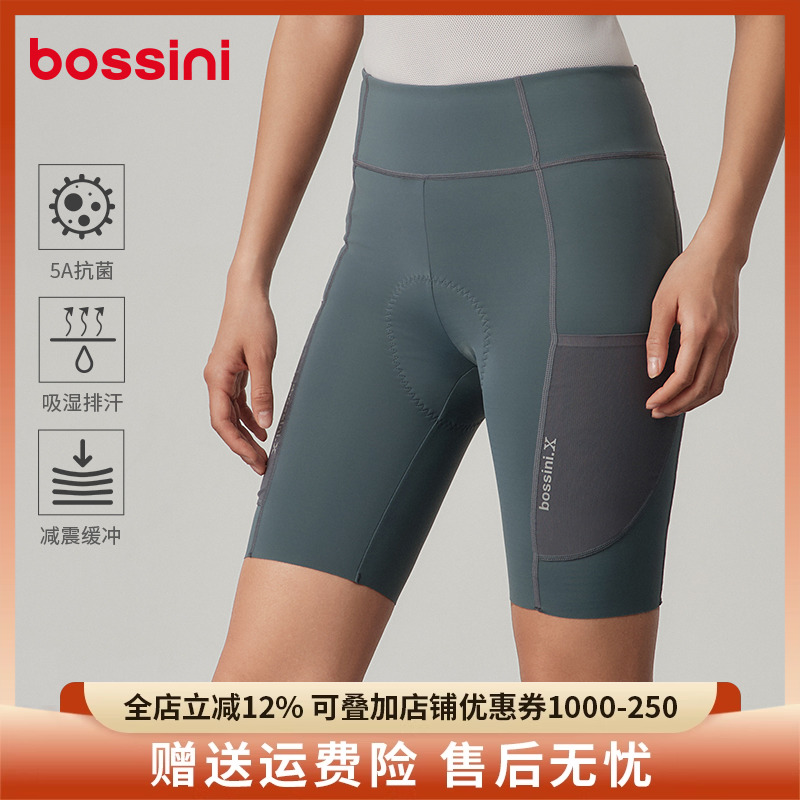 bossini堡狮龙骑行裤男女同款