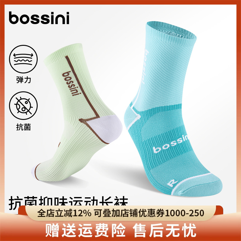 bossini堡狮龙2025新品户外运动袜男女款防滑耐磨透气吸汗骑行袜