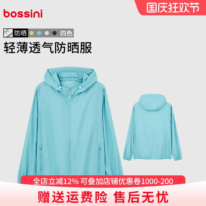 bossini堡狮龙户外运动防晒服夏