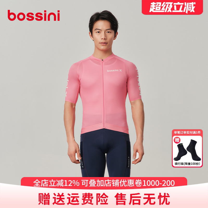 bossini堡狮龙户外运动骑行服男2025透气公路自行车短袖上衣男款