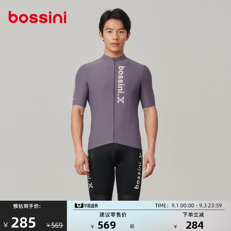 bossini堡狮龙短袖骑行上衣透气图片