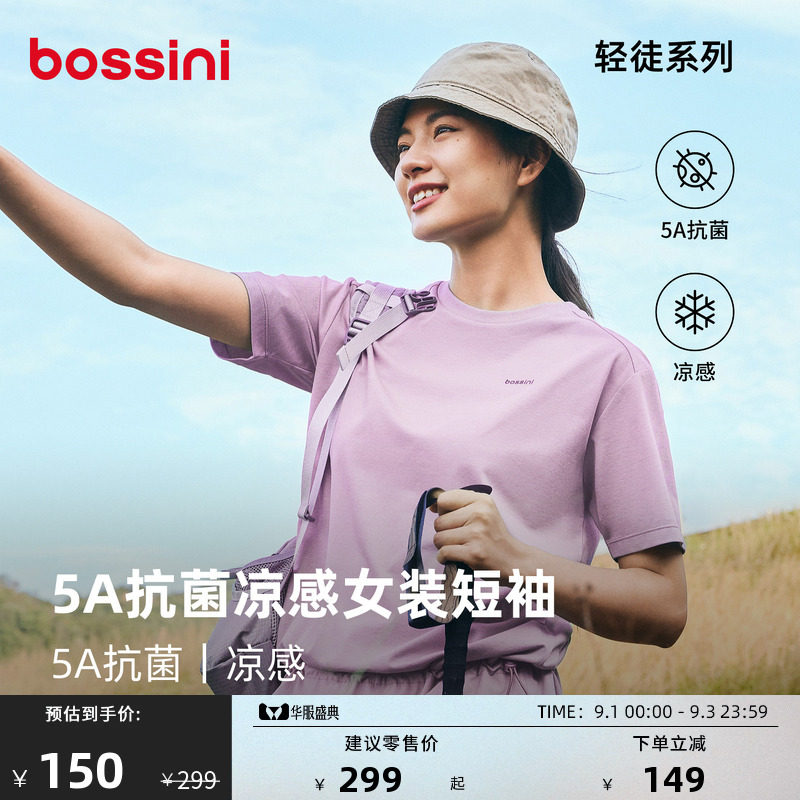 堡狮龙索罗娜凉感女短袖T恤图片