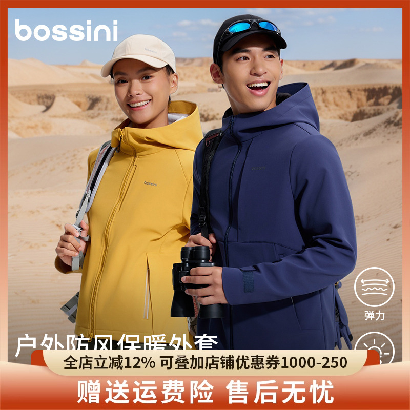 bossini堡狮龙2025新品户外拉链开衫抓绒上衣男女款防风保暖外套