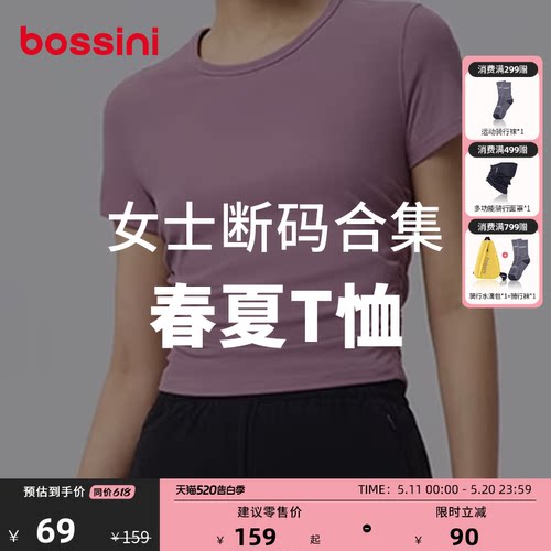 bossini女吸湿排汗透气运动T恤