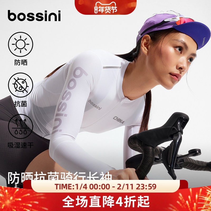 bossini堡狮龙2025新品专业骑行服女公路车防晒UPF50+上衣长袖,自行车/骑行装备/零配件,专业骑行服,淘宝优惠券,粉丝福利购,淘宝优惠卷