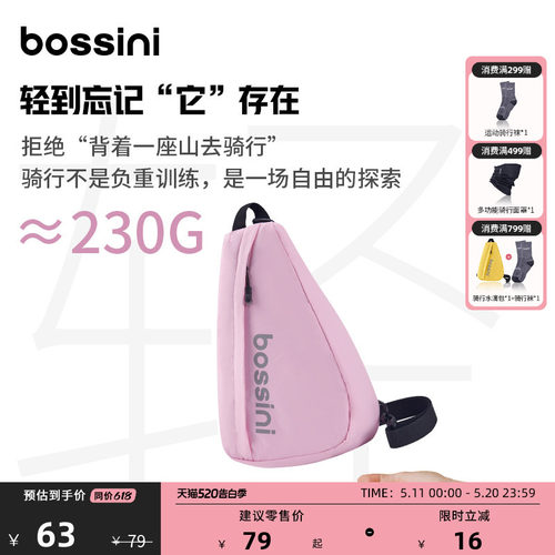 bossini堡狮龙水滴包骑行小挎包