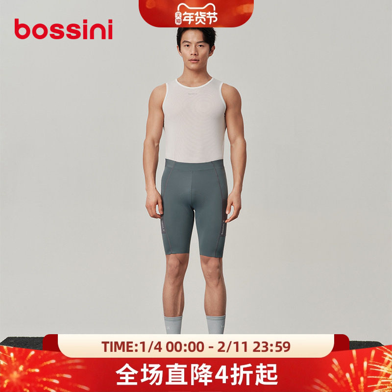 【限时三折】bossini堡狮龙2025春夏速干公路自行车专业骑行裤男,自行车/骑行装备/零配件,专业骑行裤,淘宝优惠券,粉丝福利购,淘宝优惠卷