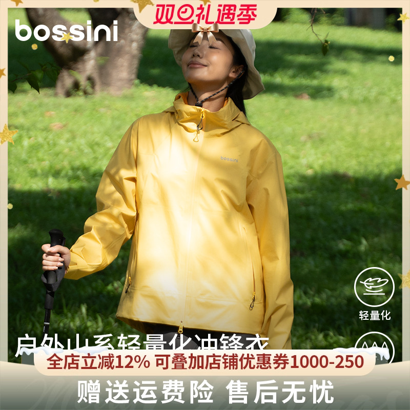 【山野系列】bossini堡狮龙2025新品户外冲锋衣男女连帽防风外套