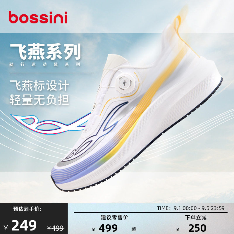 bossini堡狮龙户外运动休闲鞋图片