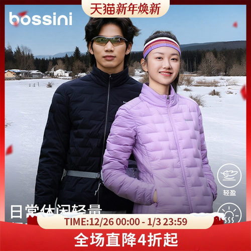 【山野系列】bossini堡狮龙2025新品户外700蓬轻薄绒羽绒服男女款