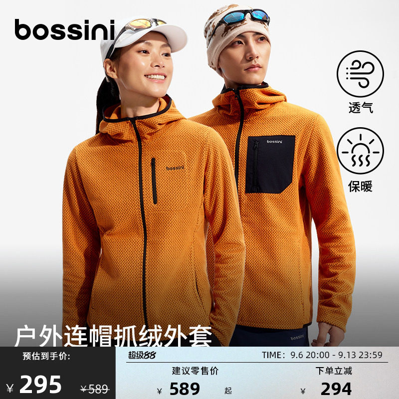 【山野系列】bossini堡狮龙拉链开衫抓绒上衣女保暖透气徒步外套