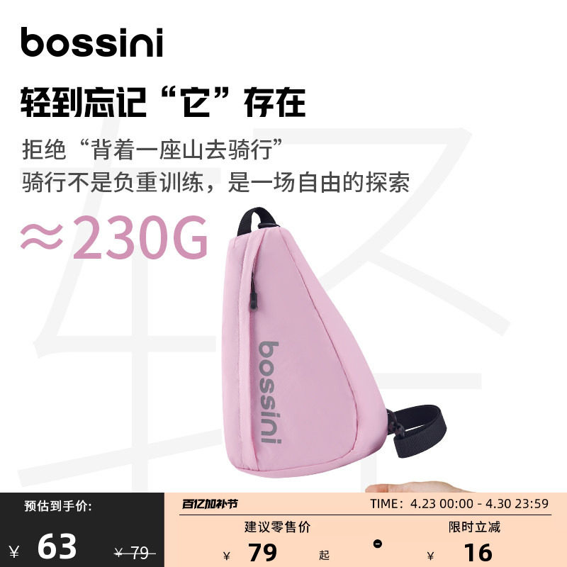 bossini堡狮龙水滴包户外运动骑行包单肩小挎包男女背包斜挎