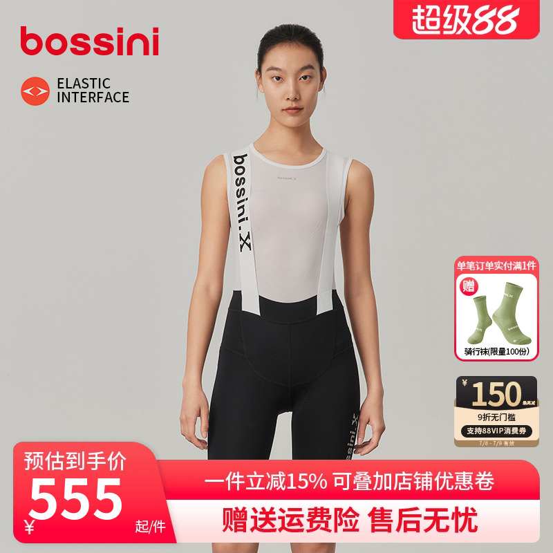 bossini双箭头背带骑行裤女春夏