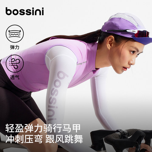 bossini堡狮龙户外运动训练专业骑行马甲女款公路车速干轻量上衣