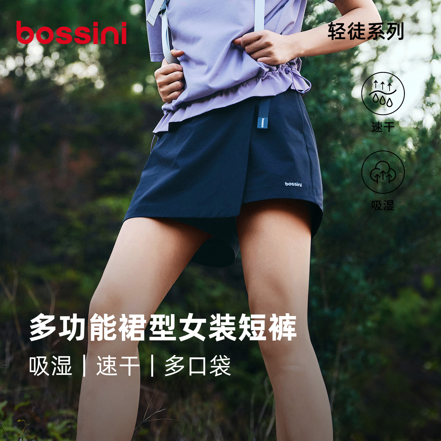 堡狮龙夏季吸湿速户外短裤裙裤图片