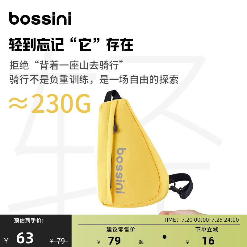 bossini堡狮龙骑行水滴包户外运动包轻量化单肩小挎包男女斜挎包