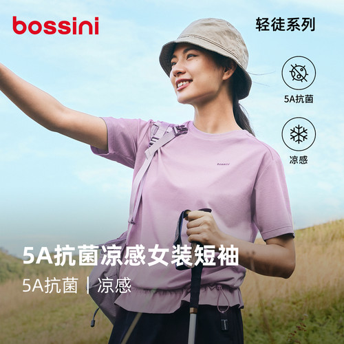 堡狮龙索罗娜凉感女短袖T恤