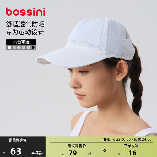 bossini堡狮龙春夏防晒帽