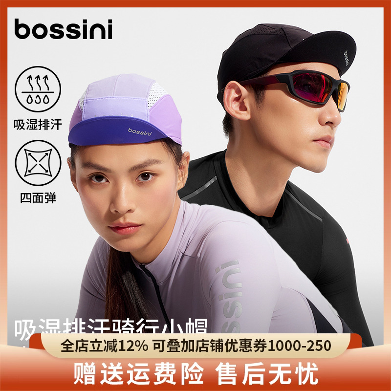 bossini堡狮龙2025新品运动小帽男女透气轻薄跑步骑行休闲运动帽