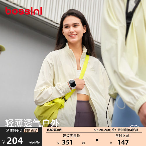 bossini堡狮龙户外防晒服女原纱