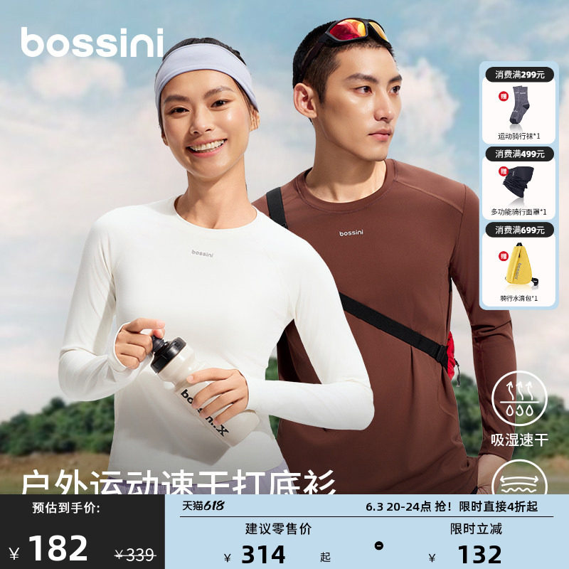 bossini堡狮龙新款户外骑行T恤圆领女款运动徒步跑步速干长袖上衣