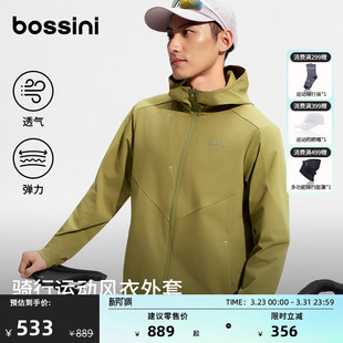 bossini堡狮龙户外运动风衣男款 索罗娜防风防泼水登山徒步外套