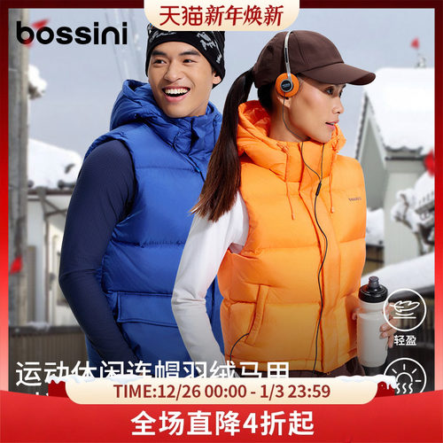 【山野系列】bossini堡狮龙2025新品冬户外保暖运动羽绒马甲男女