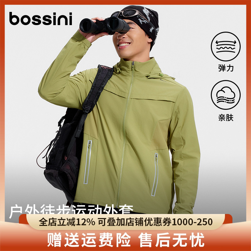 bossini堡狮龙2025户外运动风衣外套男款弹力保暖徒步防风上衣